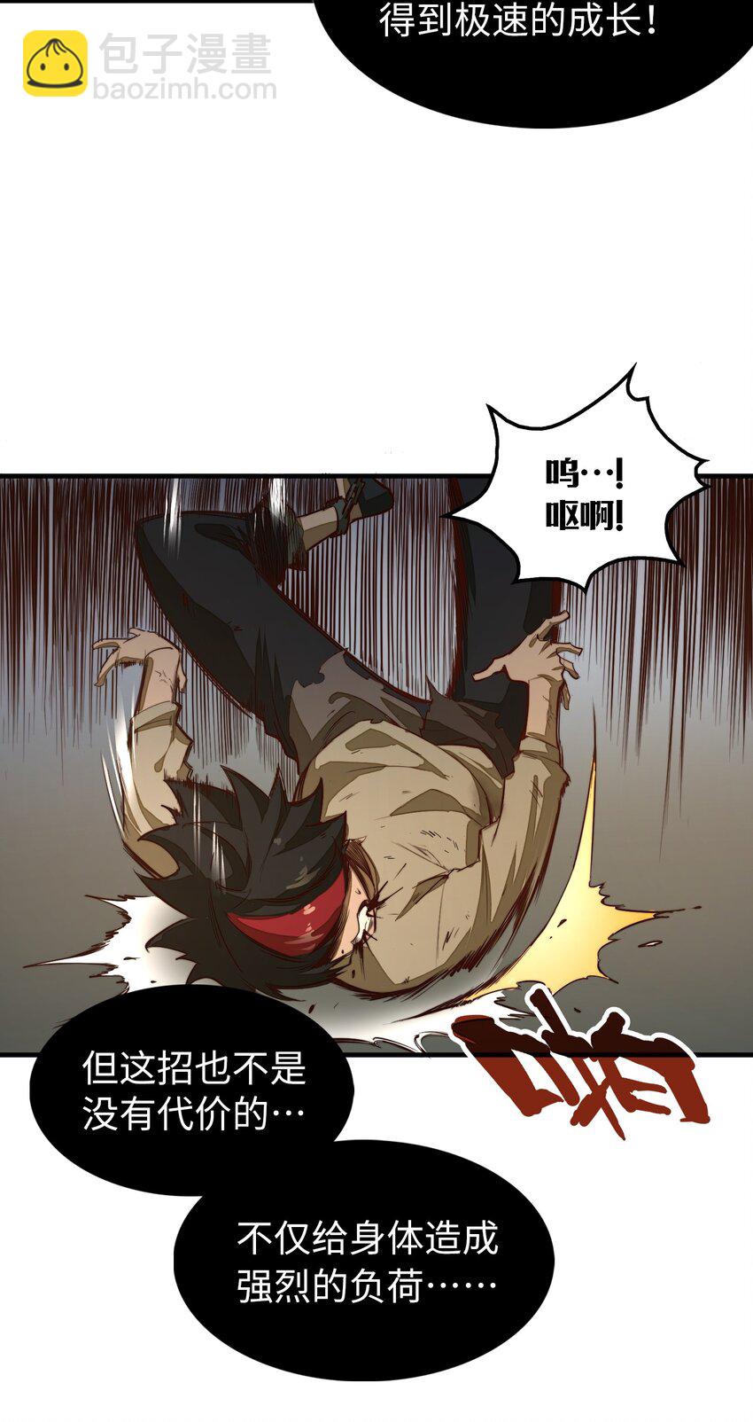 第4话 我要比你更狠！更强！(1/2)-第4话