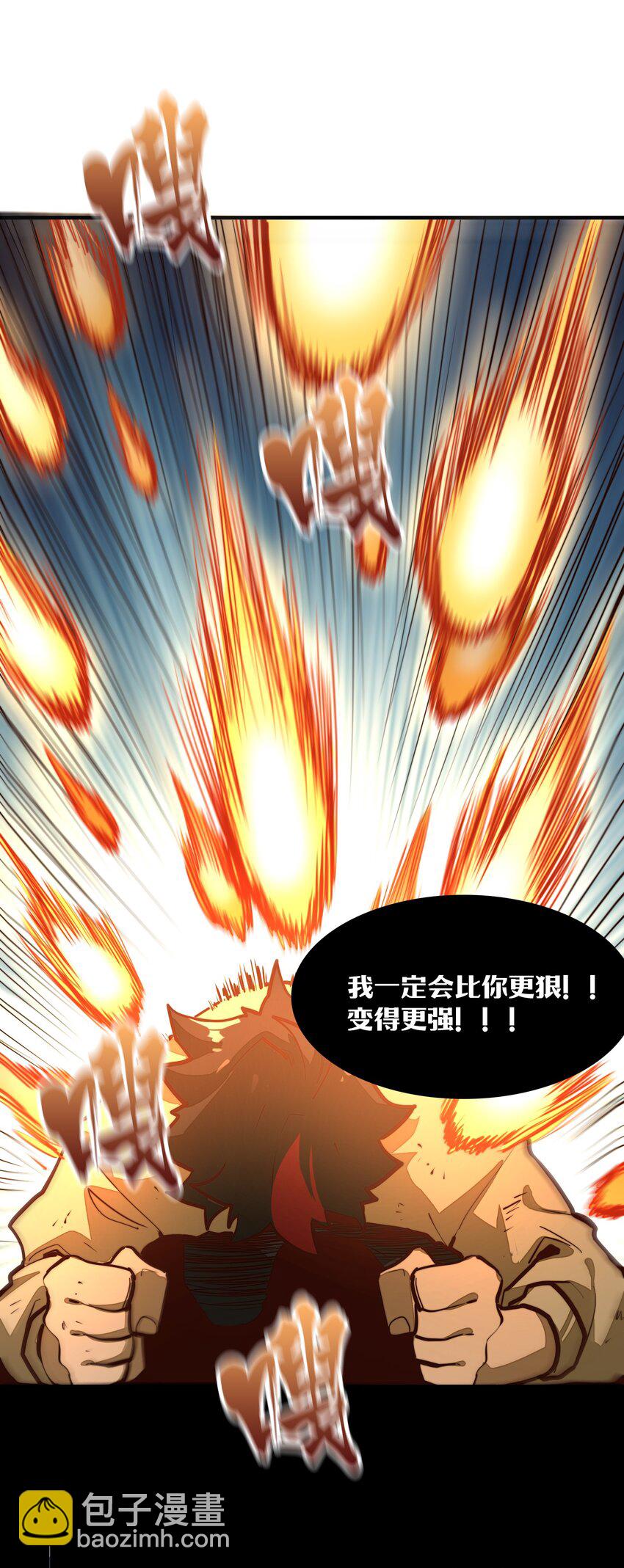 第4话 我要比你更狠！更强！(1/2)-第4话