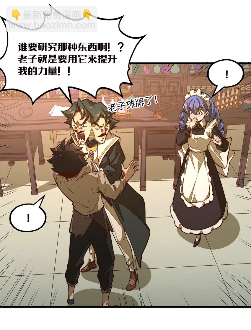 第4话 我要比你更狠！更强！(1/2)-第4话