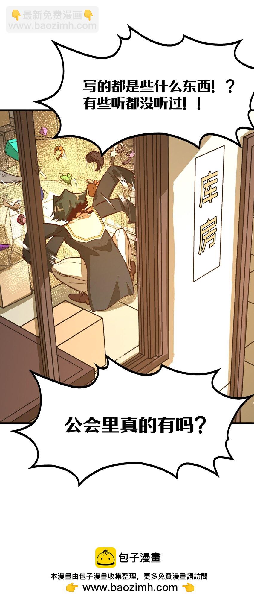 第4话 我要比你更狠！更强！(1/2)-第4话