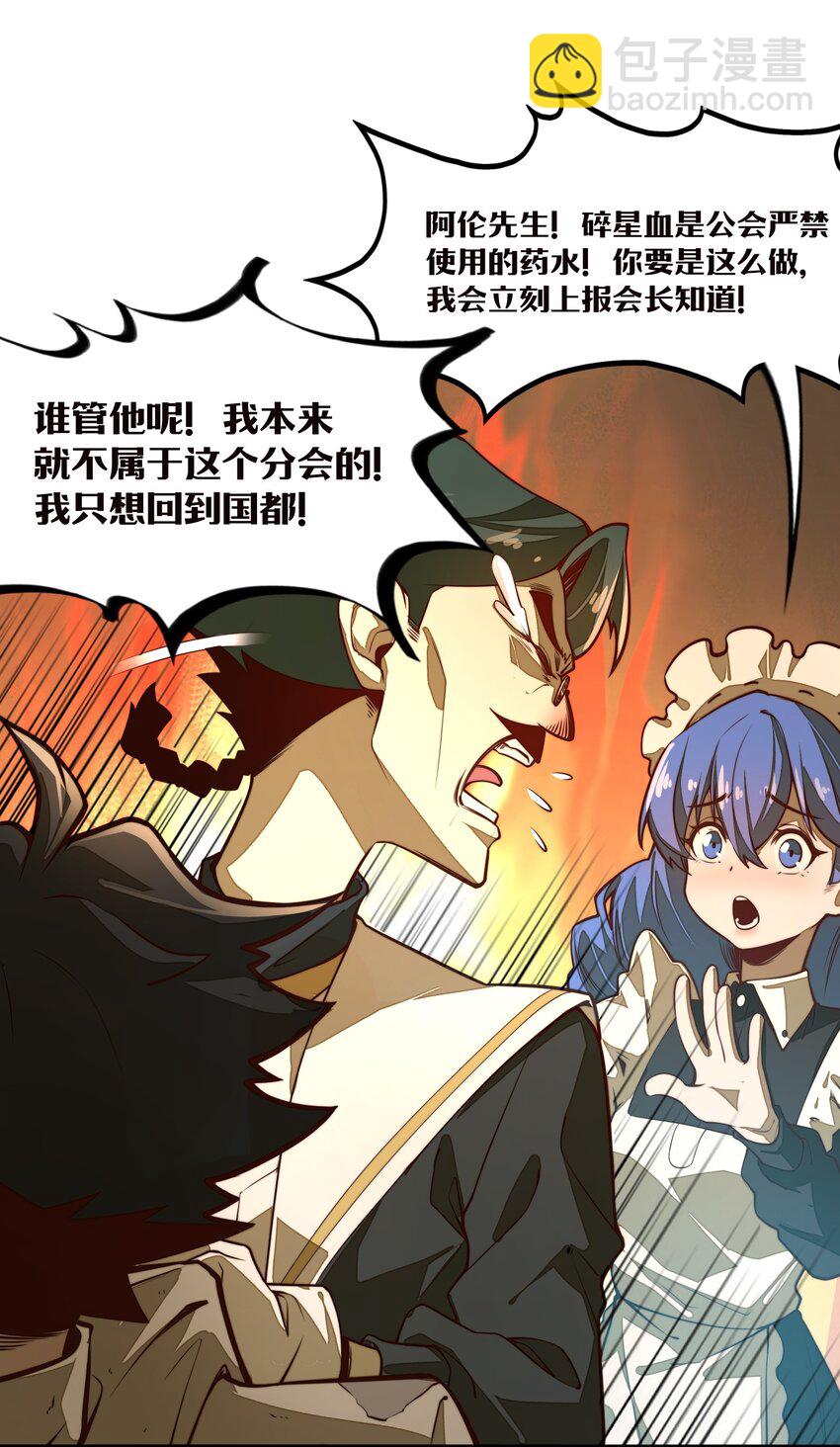 第4话 我要比你更狠！更强！(1/2)-第4话