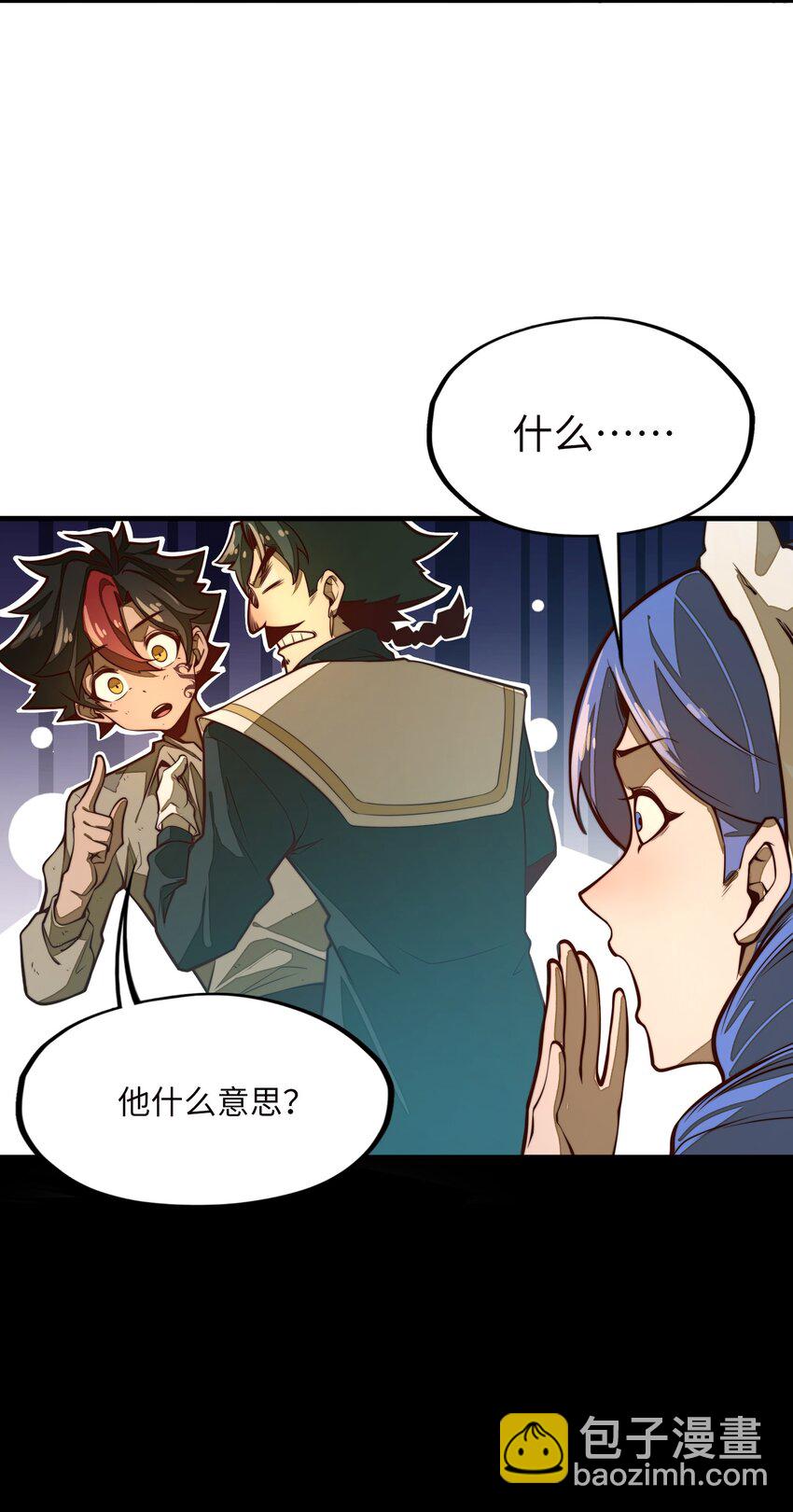 第4话 我要比你更狠！更强！(1/2)-第4话