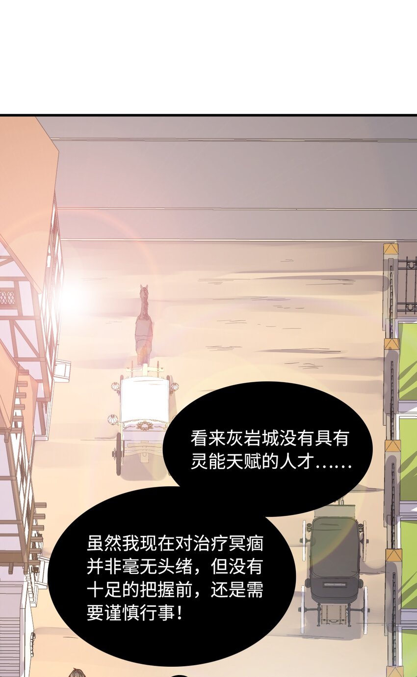 第6话 你小子还有灵能天赋！？(1/2)-第6话