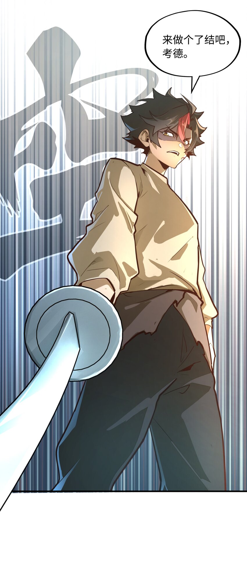 第6话 你小子还有灵能天赋！？(1/2)-第6话