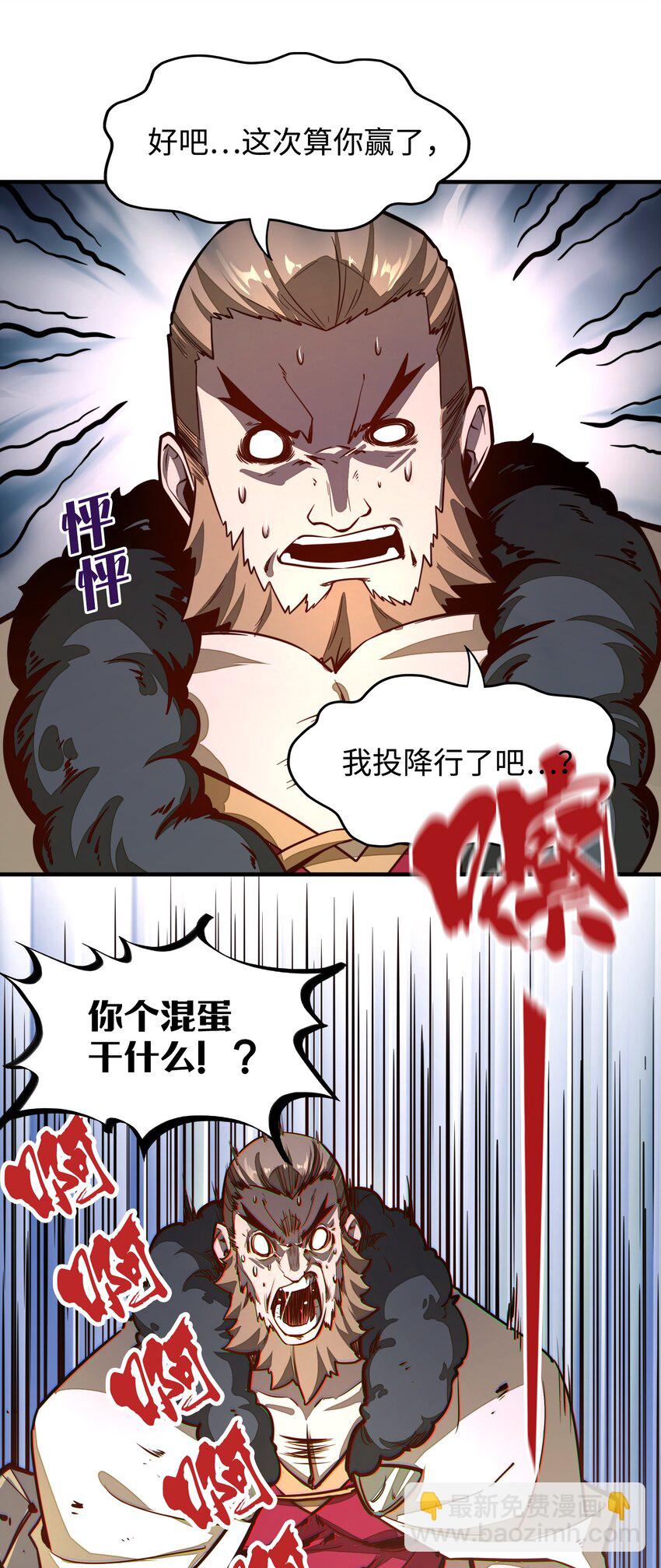 第6话 你小子还有灵能天赋！？(1/2)-第6话