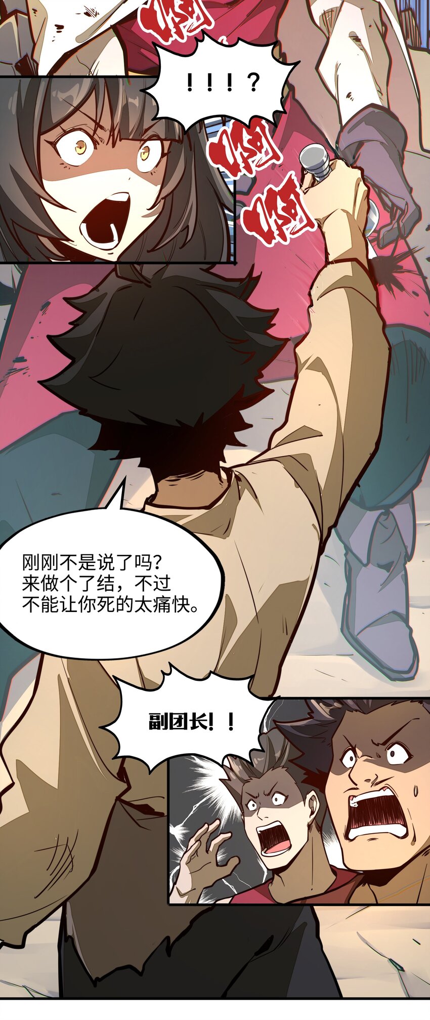 第6话 你小子还有灵能天赋！？(1/2)-第6话