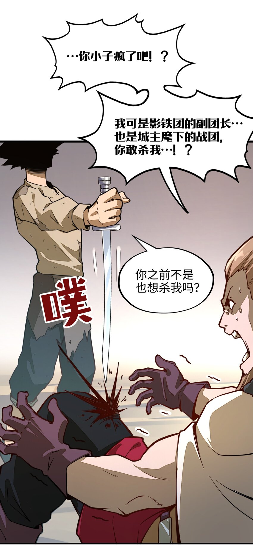 第6话 你小子还有灵能天赋！？(1/2)-第6话