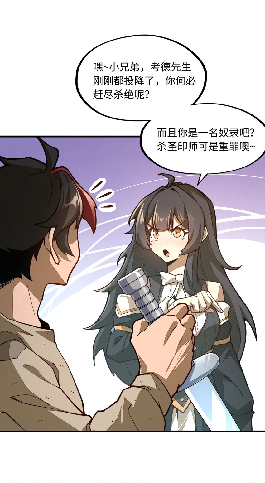 第6话 你小子还有灵能天赋！？(1/2)-第6话