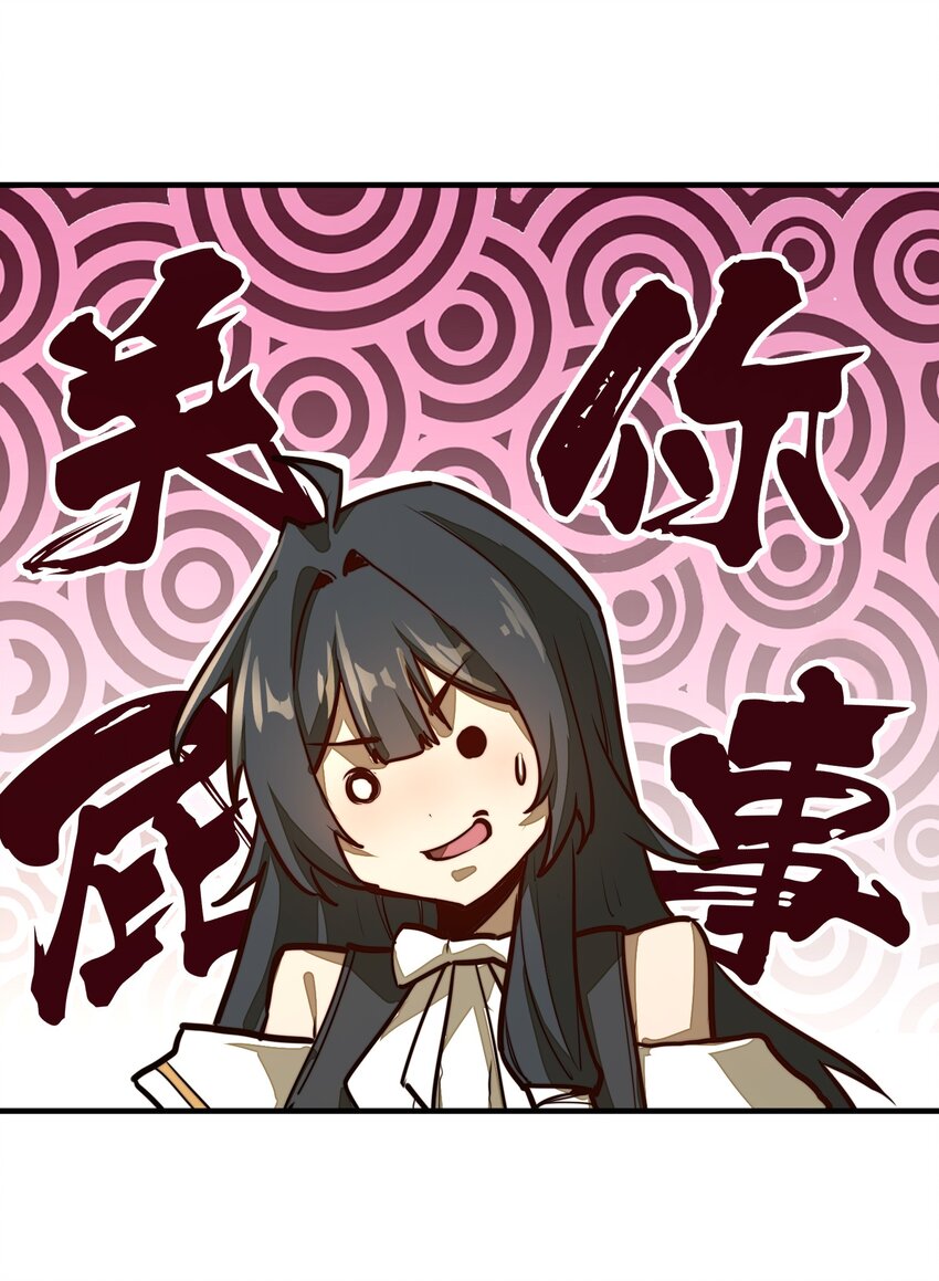 第6话 你小子还有灵能天赋！？(1/2)-第6话