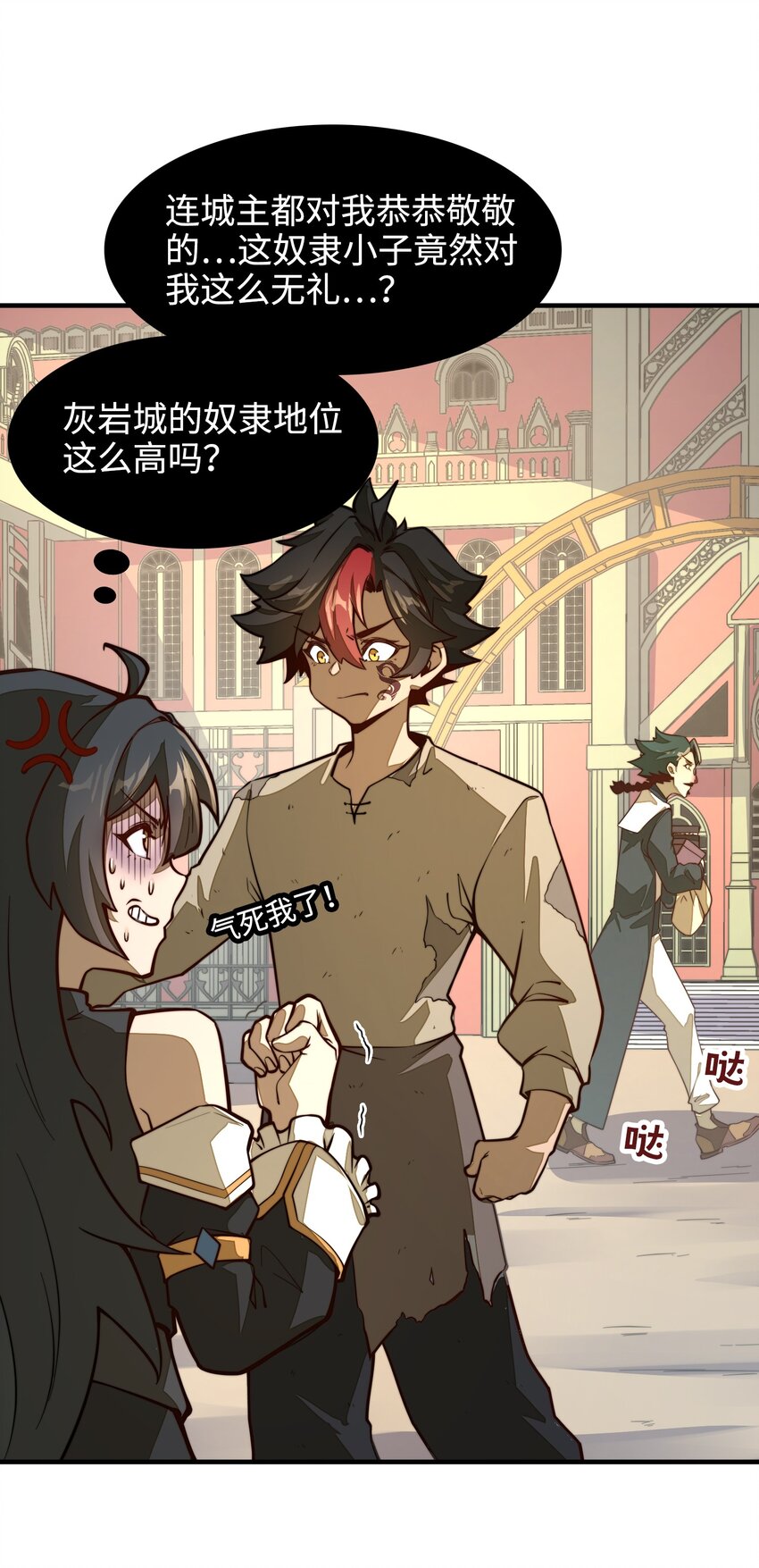 第6话 你小子还有灵能天赋！？(1/2)-第6话