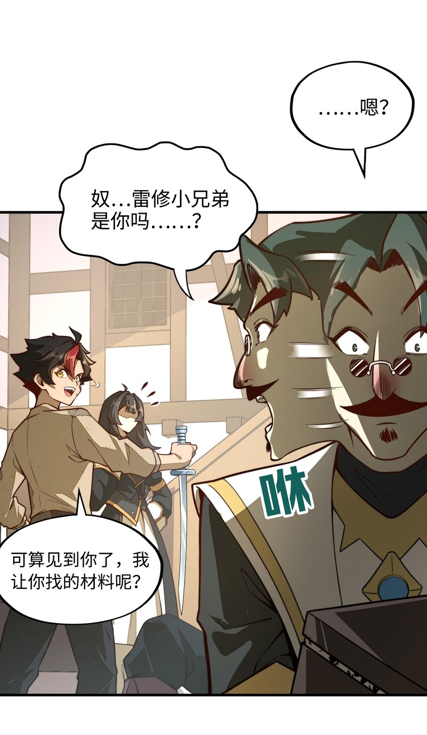 第6话 你小子还有灵能天赋！？(1/2)-第6话