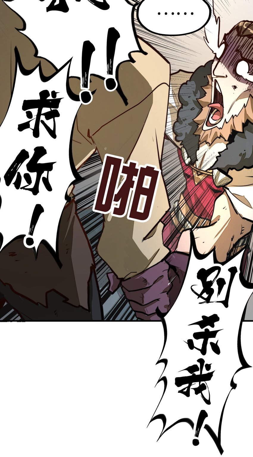 第6话 你小子还有灵能天赋！？(1/2)-第6话