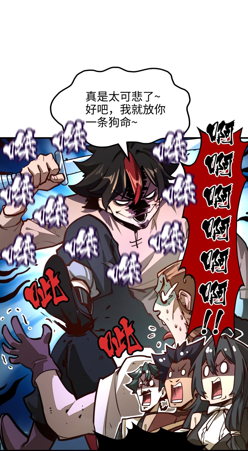 第6话 你小子还有灵能天赋！？(1/2)-第6话