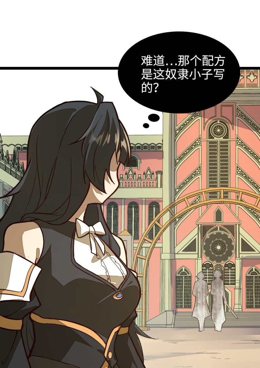 第6话 你小子还有灵能天赋！？(1/2)-第6话