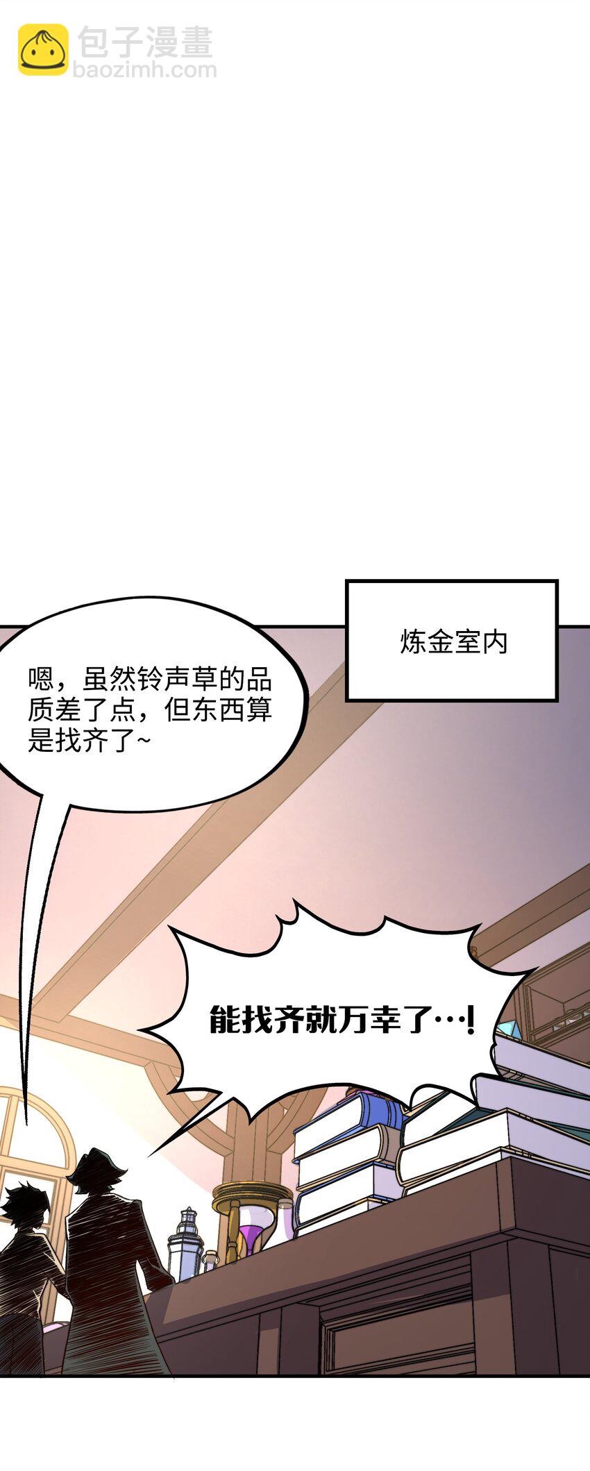 第6话 你小子还有灵能天赋！？(1/2)-第6话