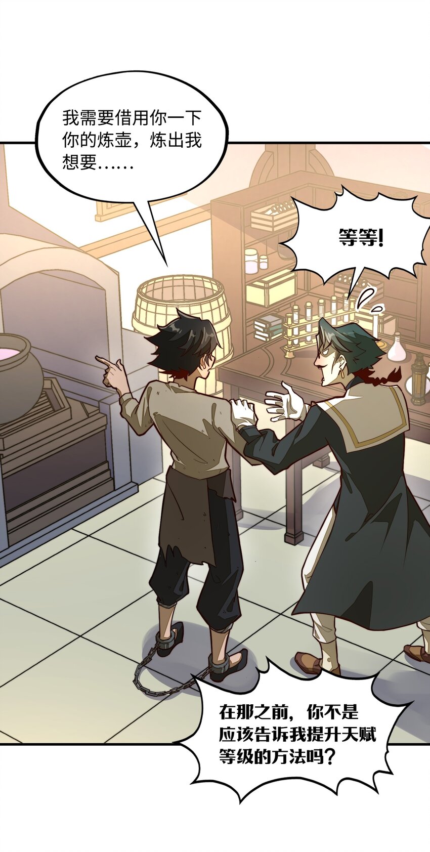 第6话 你小子还有灵能天赋！？(1/2)-第6话