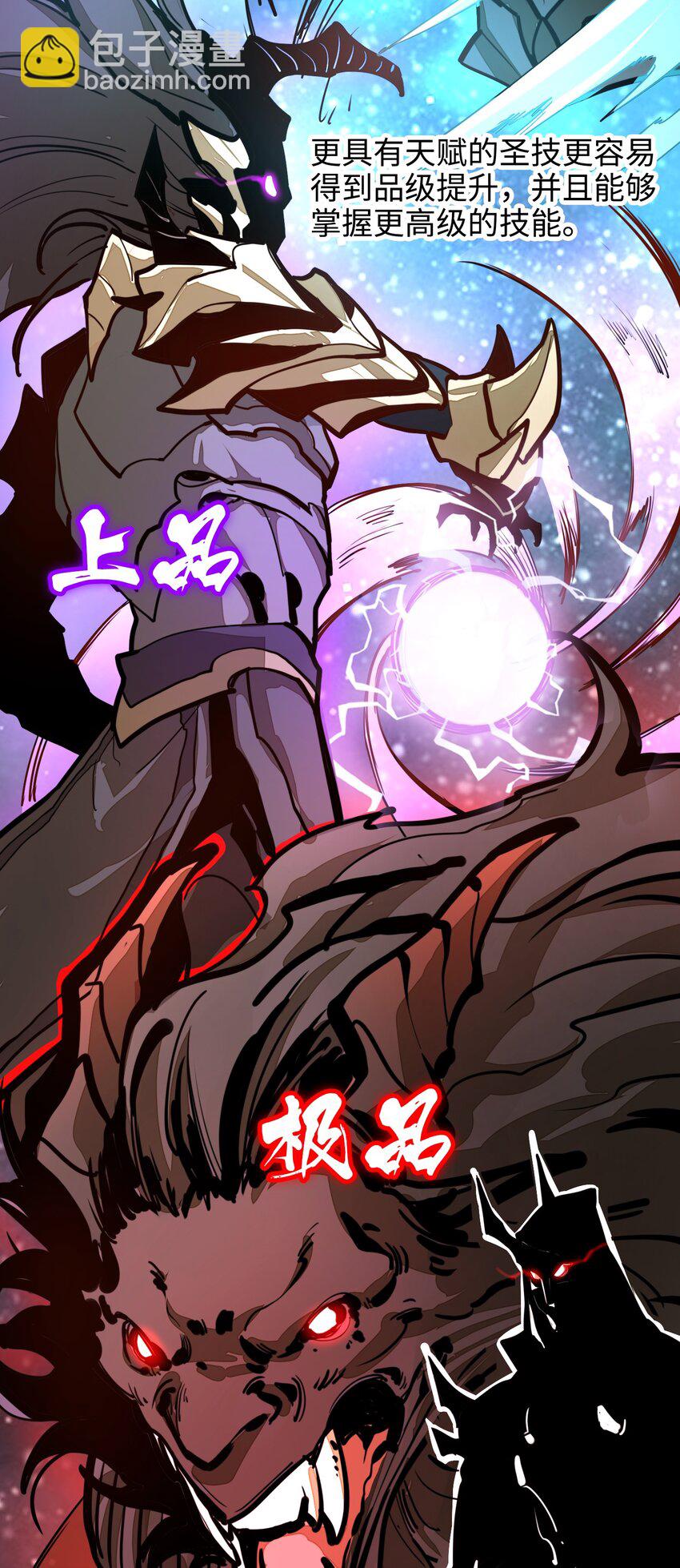 第6话 你小子还有灵能天赋！？(1/2)-第6话