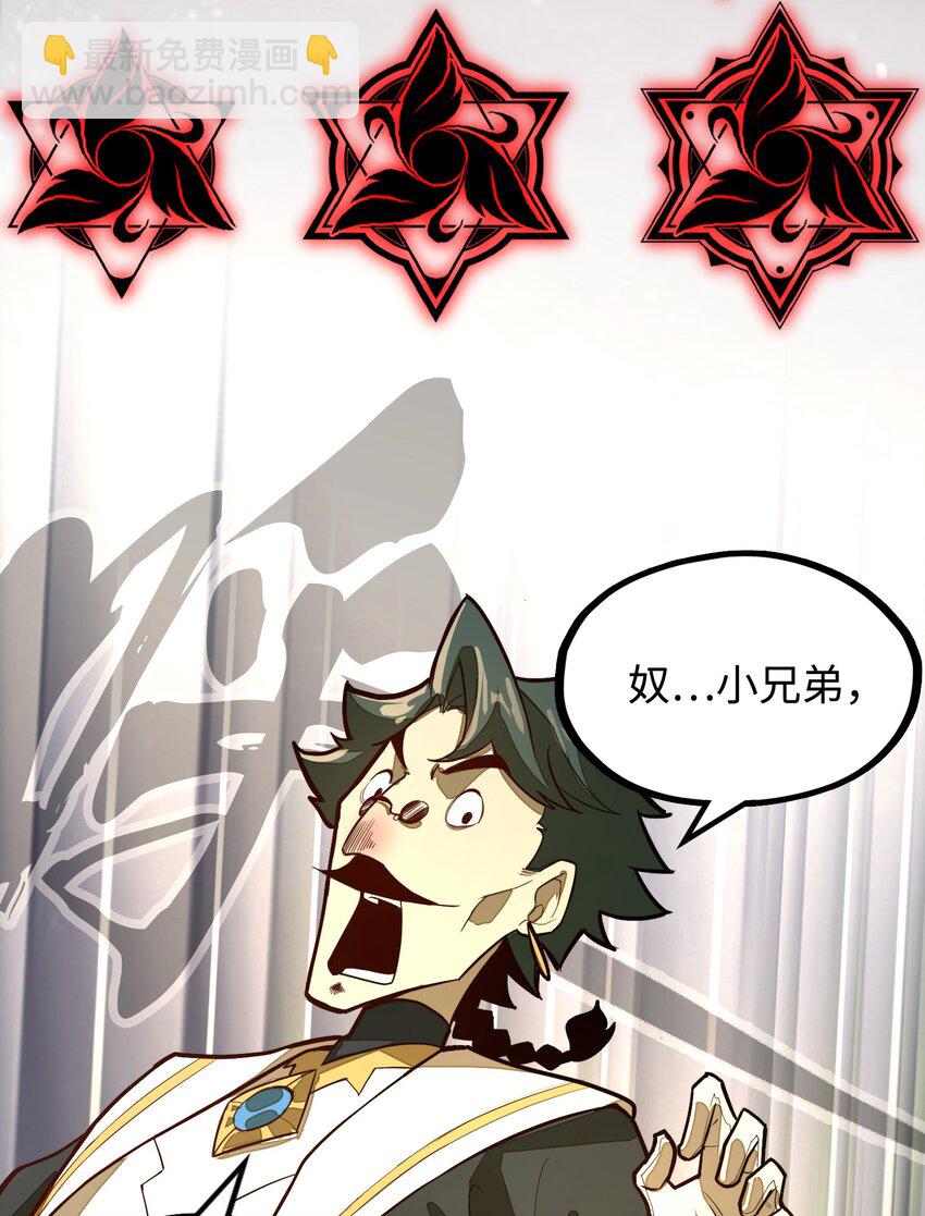 第6话 你小子还有灵能天赋！？(1/2)-第6话