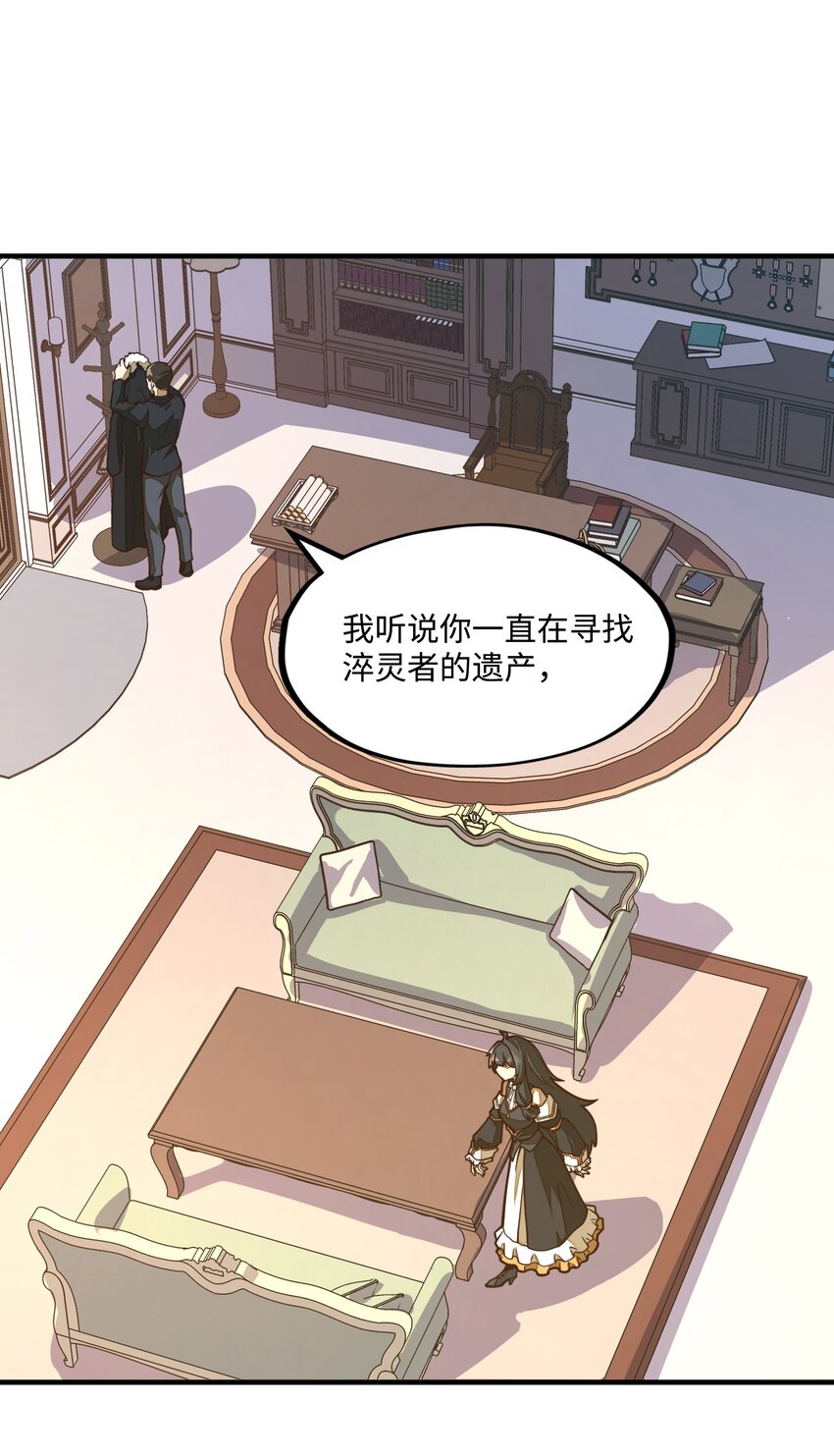 第6话 你小子还有灵能天赋！？(1/2)-第6话