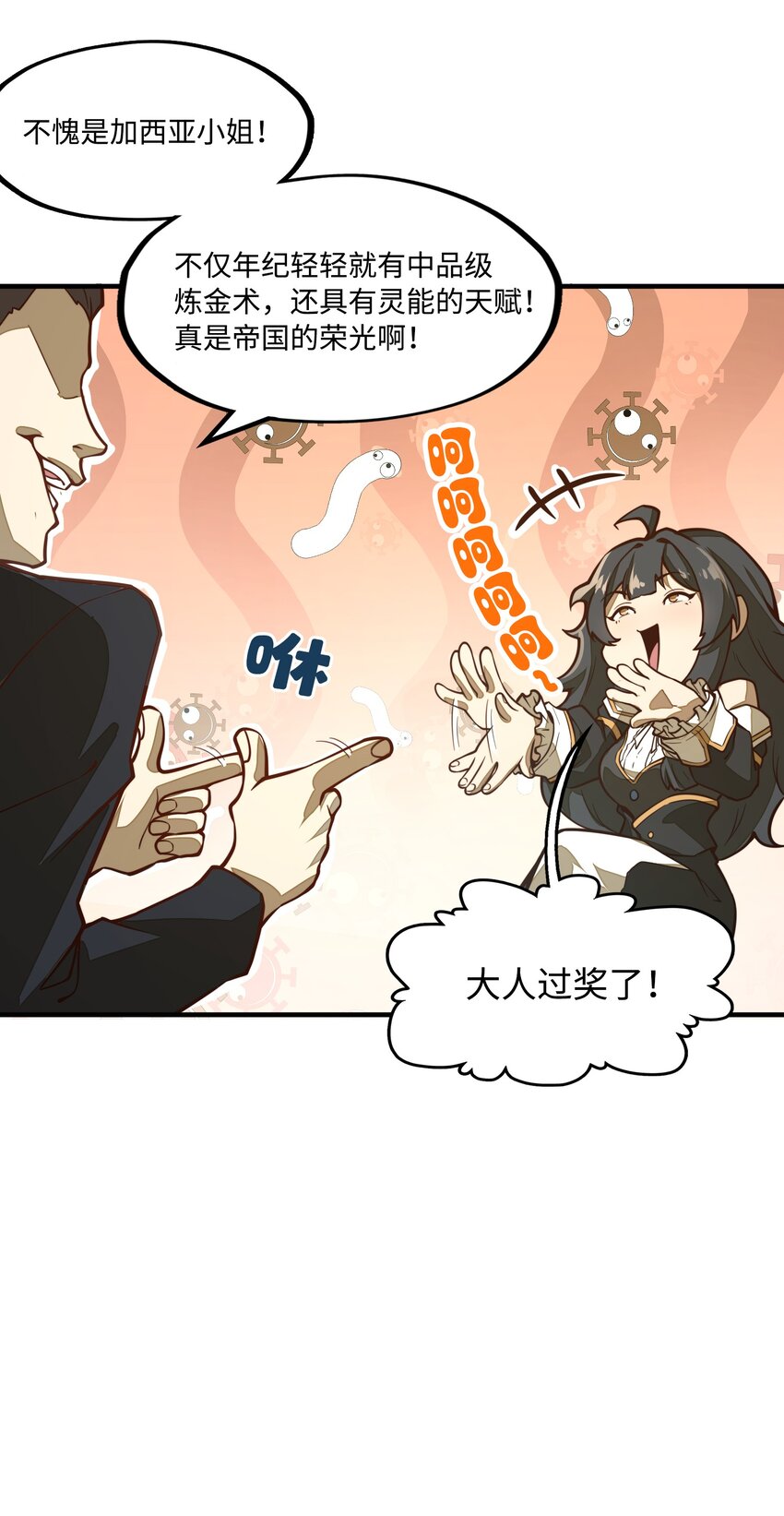 第6话 你小子还有灵能天赋！？(1/2)-第6话