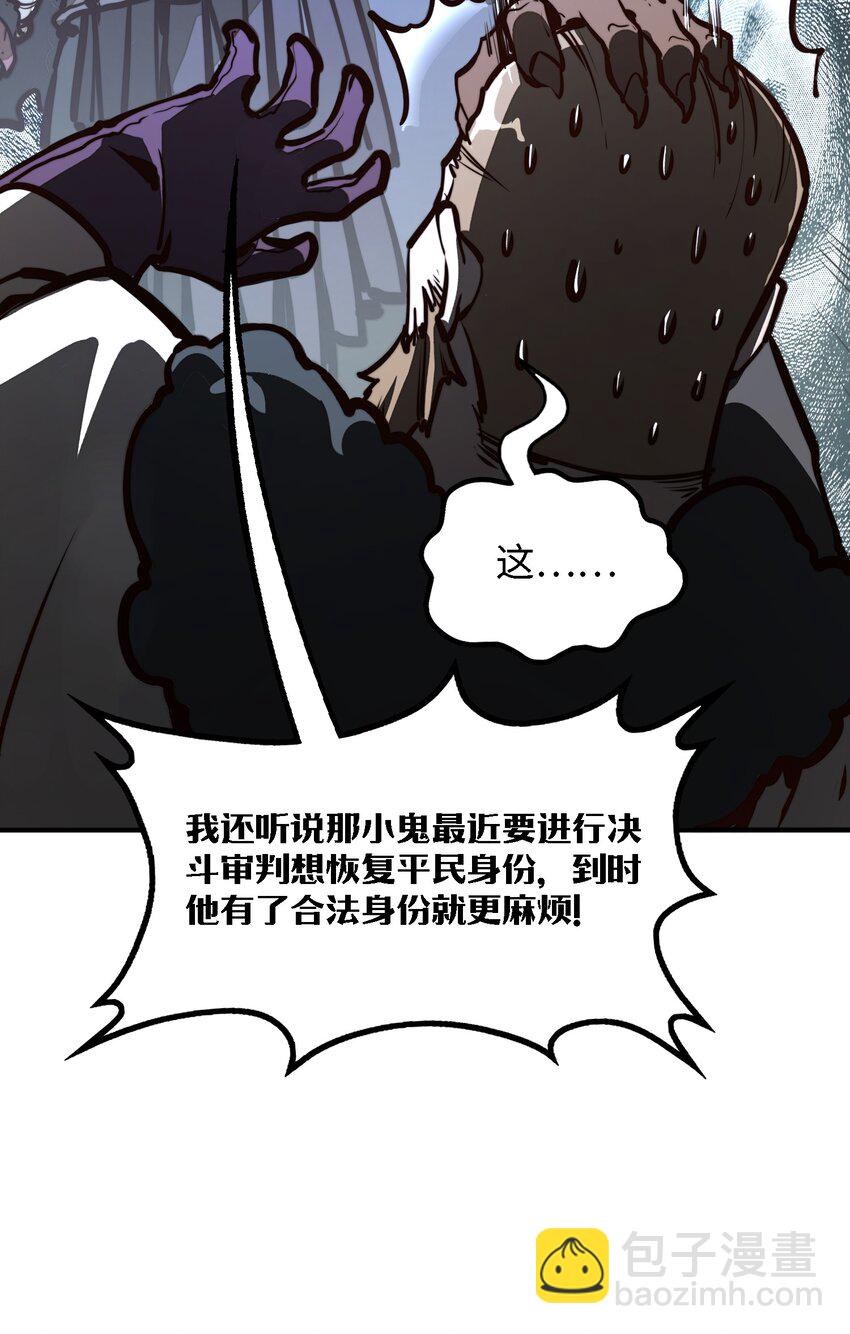 第8话 浑身破绽还想害人？(1/2)-第8话