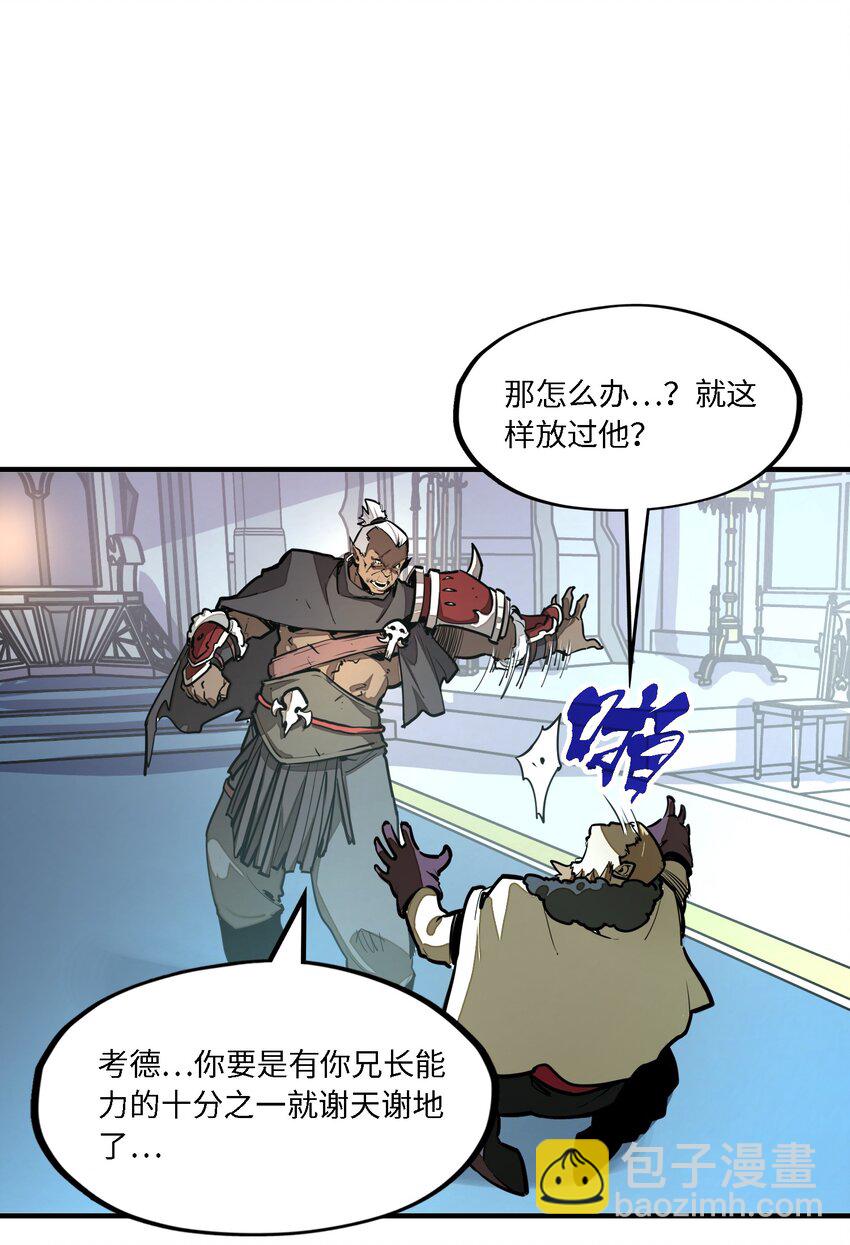 第8话 浑身破绽还想害人？(1/2)-第8话