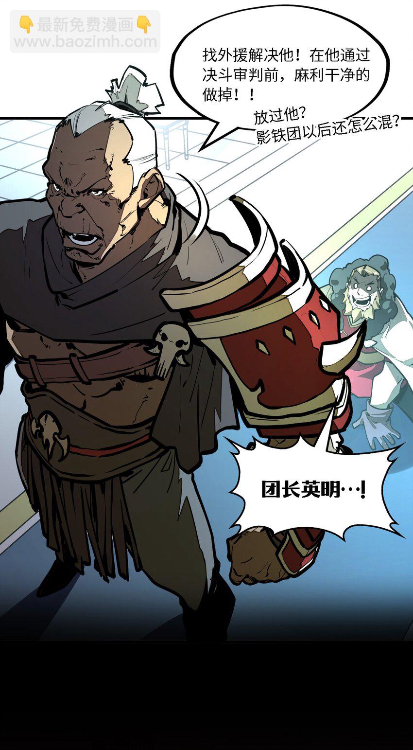 第8话 浑身破绽还想害人？(1/2)-第8话