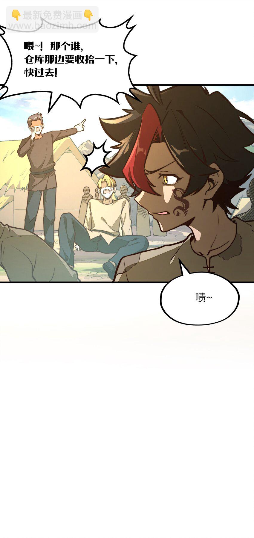 第8话 浑身破绽还想害人？(1/2)-第8话