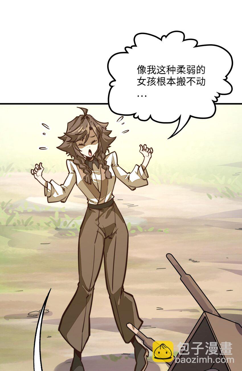 第8话 浑身破绽还想害人？(1/2)-第8话