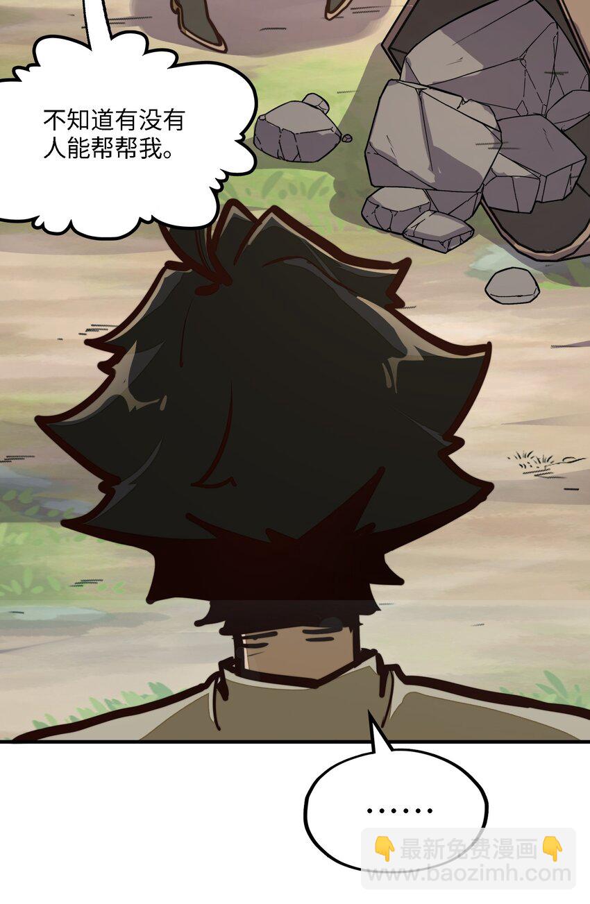 第8话 浑身破绽还想害人？(1/2)-第8话