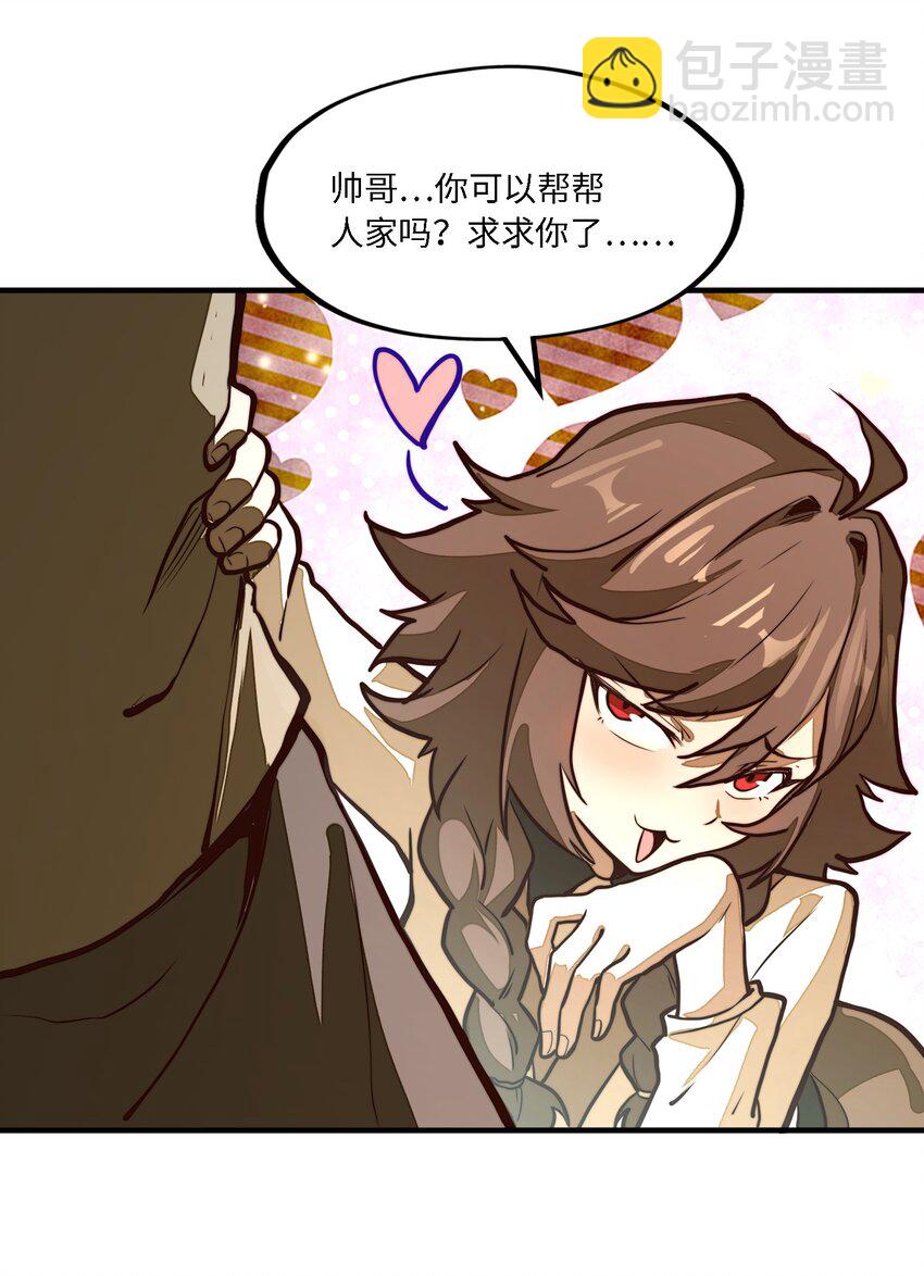 第8话 浑身破绽还想害人？(1/2)-第8话