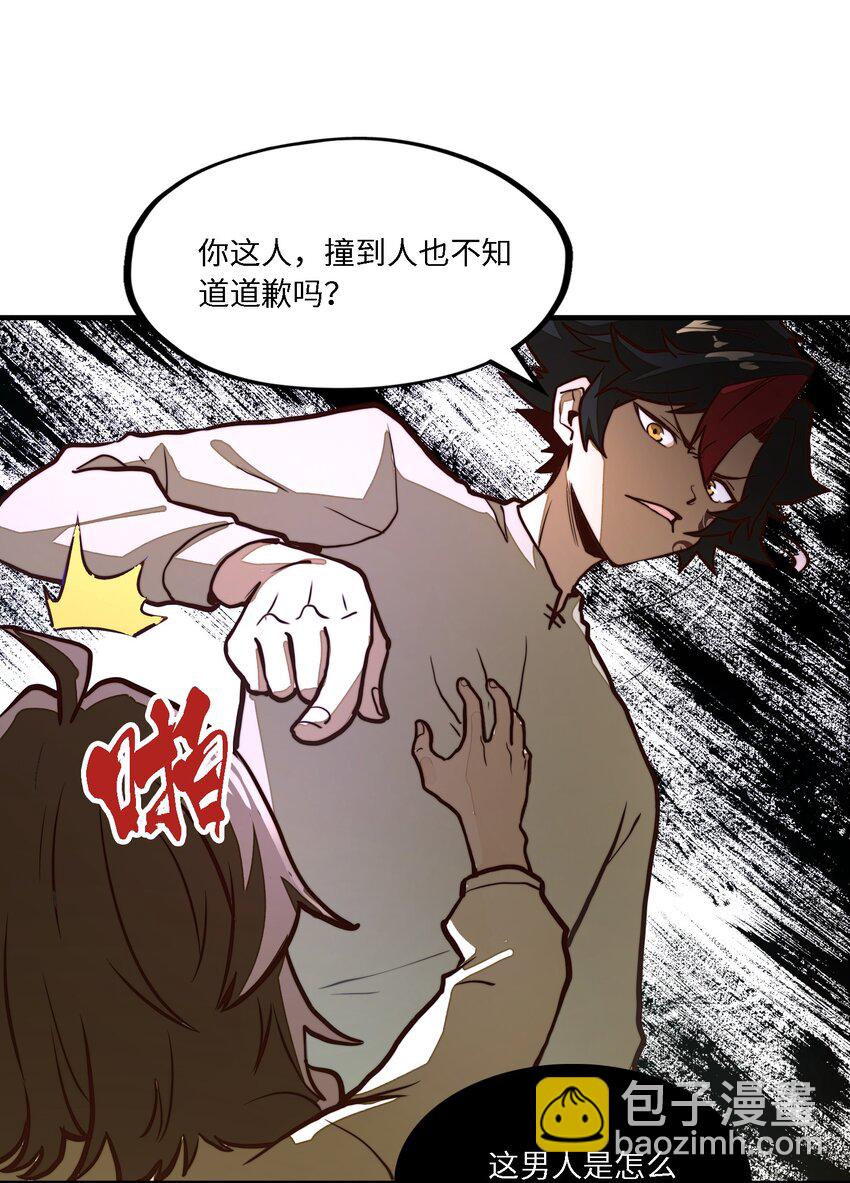 第8话 浑身破绽还想害人？(1/2)-第8话