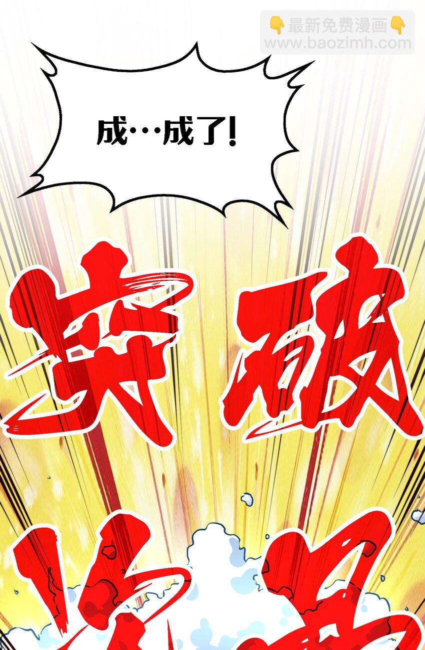 第8话 浑身破绽还想害人？(1/2)-第8话