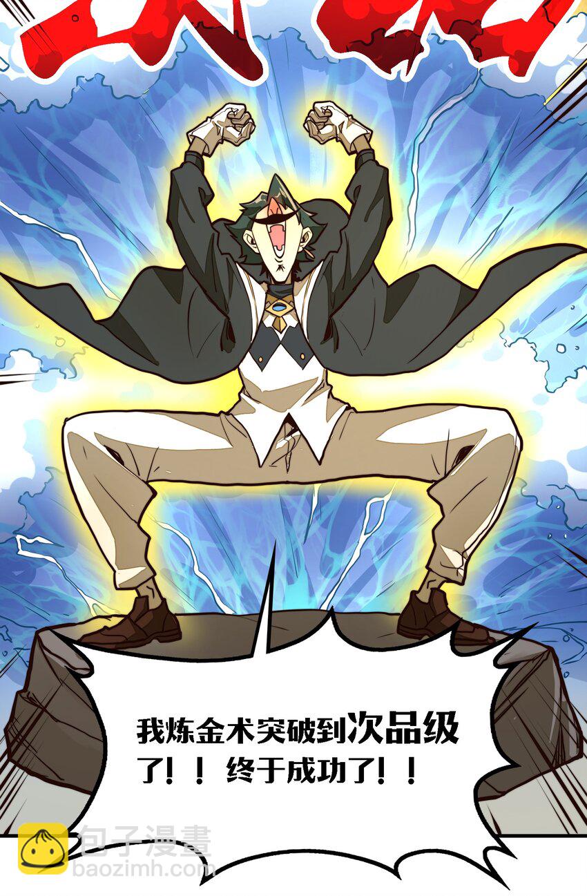 第8话 浑身破绽还想害人？(1/2)-第8话