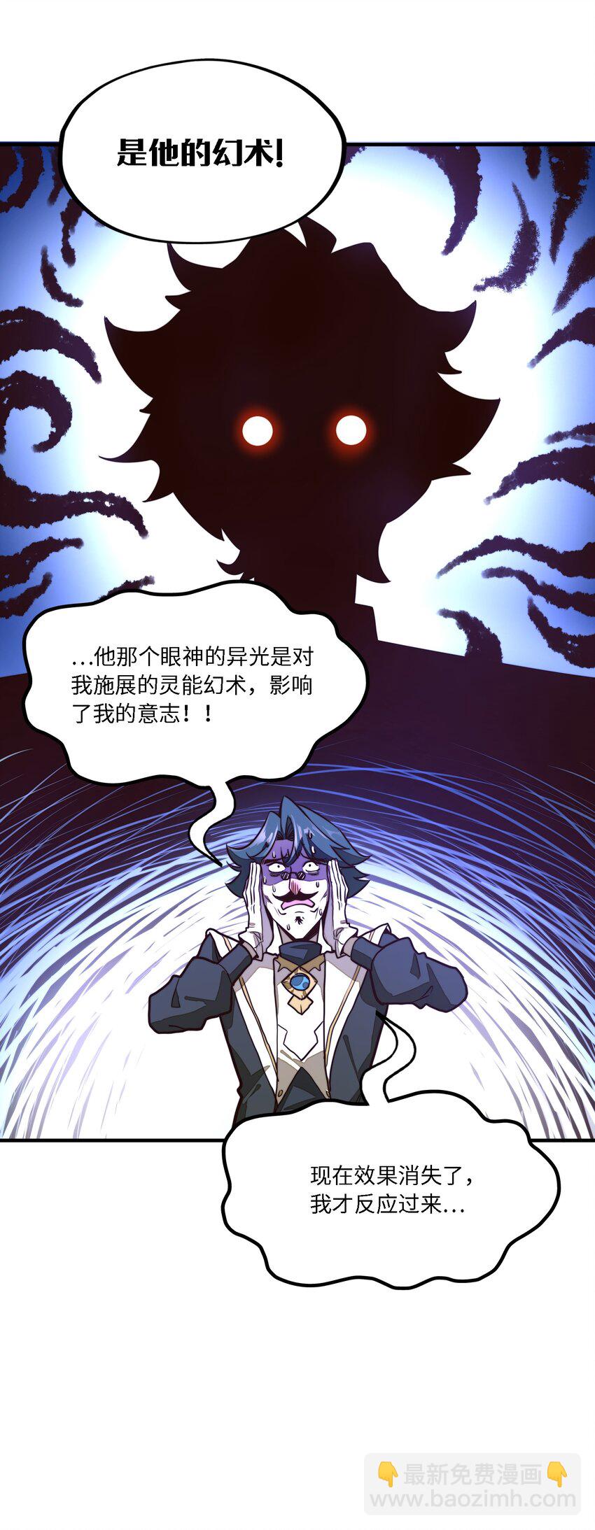 第8话 浑身破绽还想害人？(1/2)-第8话