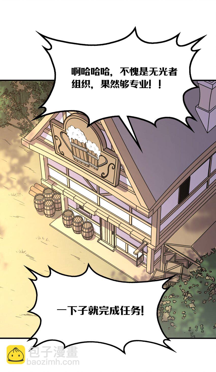 第8话 浑身破绽还想害人？(1/2)-第8话