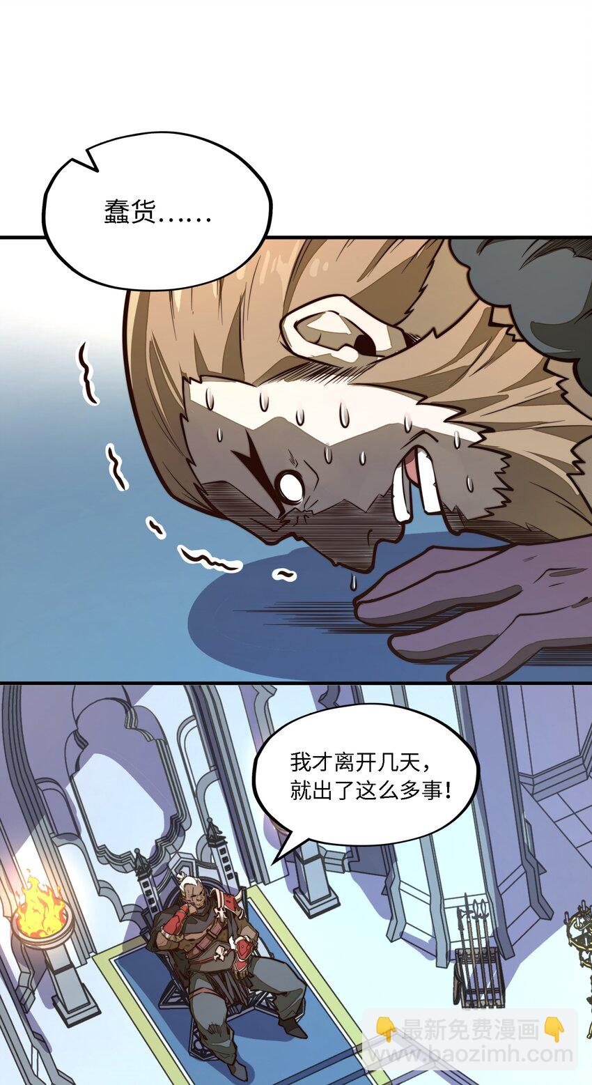 第8话 浑身破绽还想害人？(1/2)-第8话