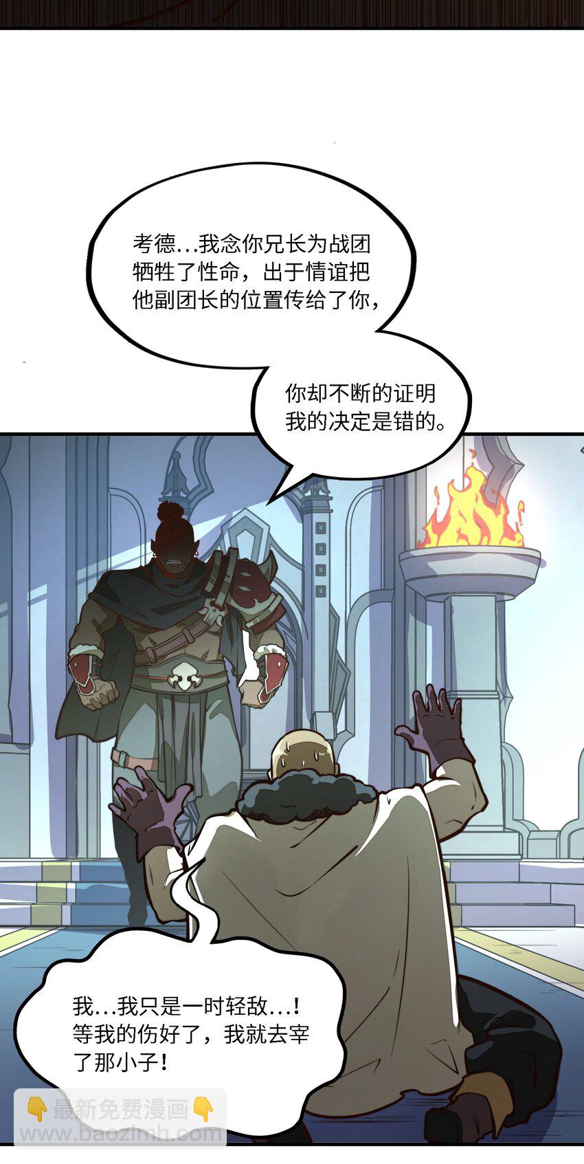 第8话 浑身破绽还想害人？(1/2)-第8话