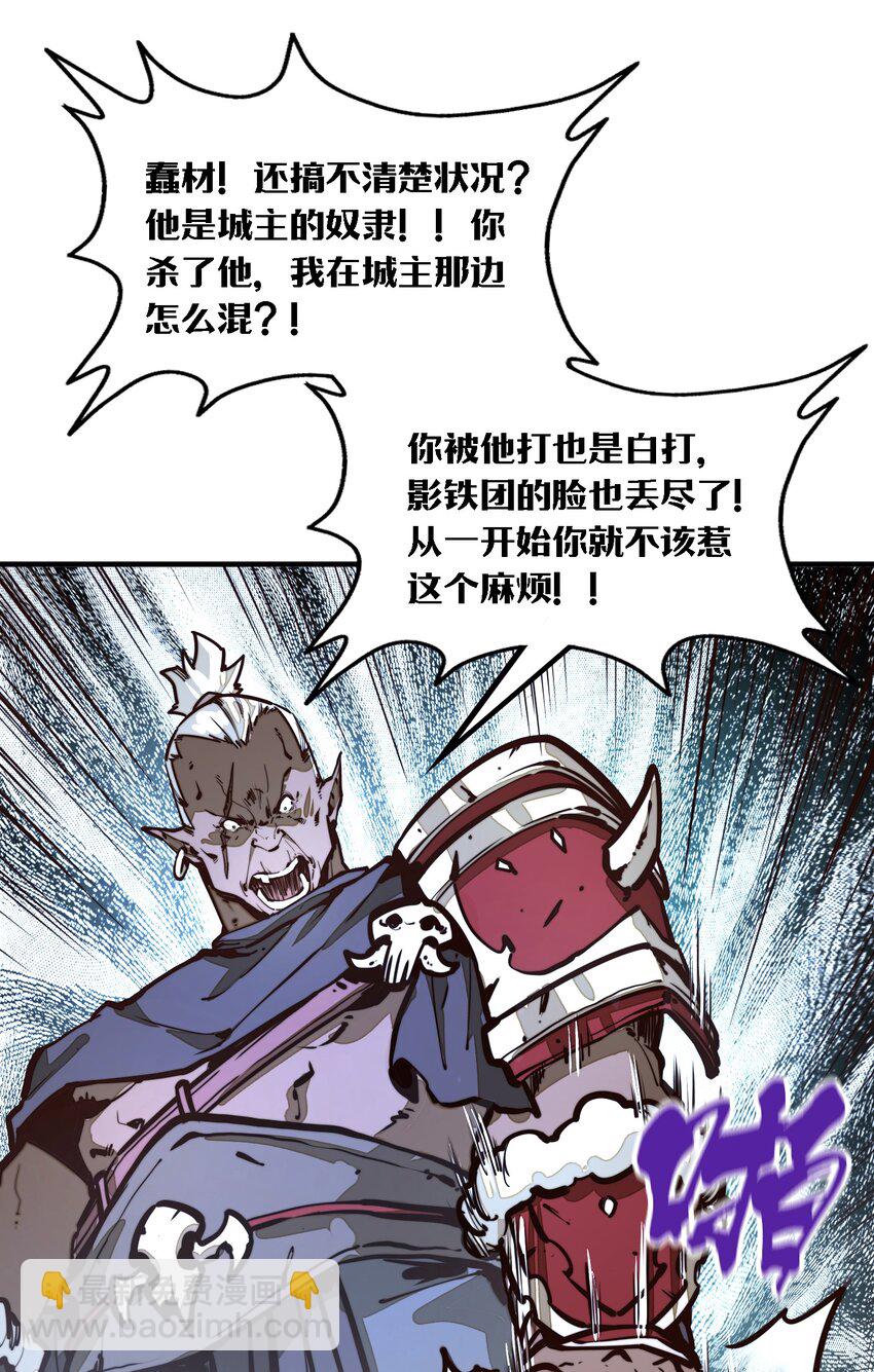 第8话 浑身破绽还想害人？(1/2)-第8话