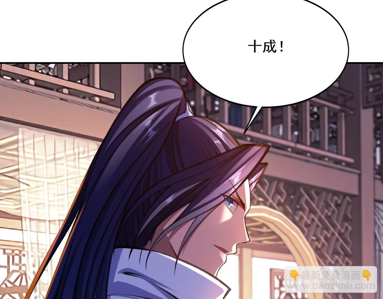 第12话 丹成！(1/3)-第12话