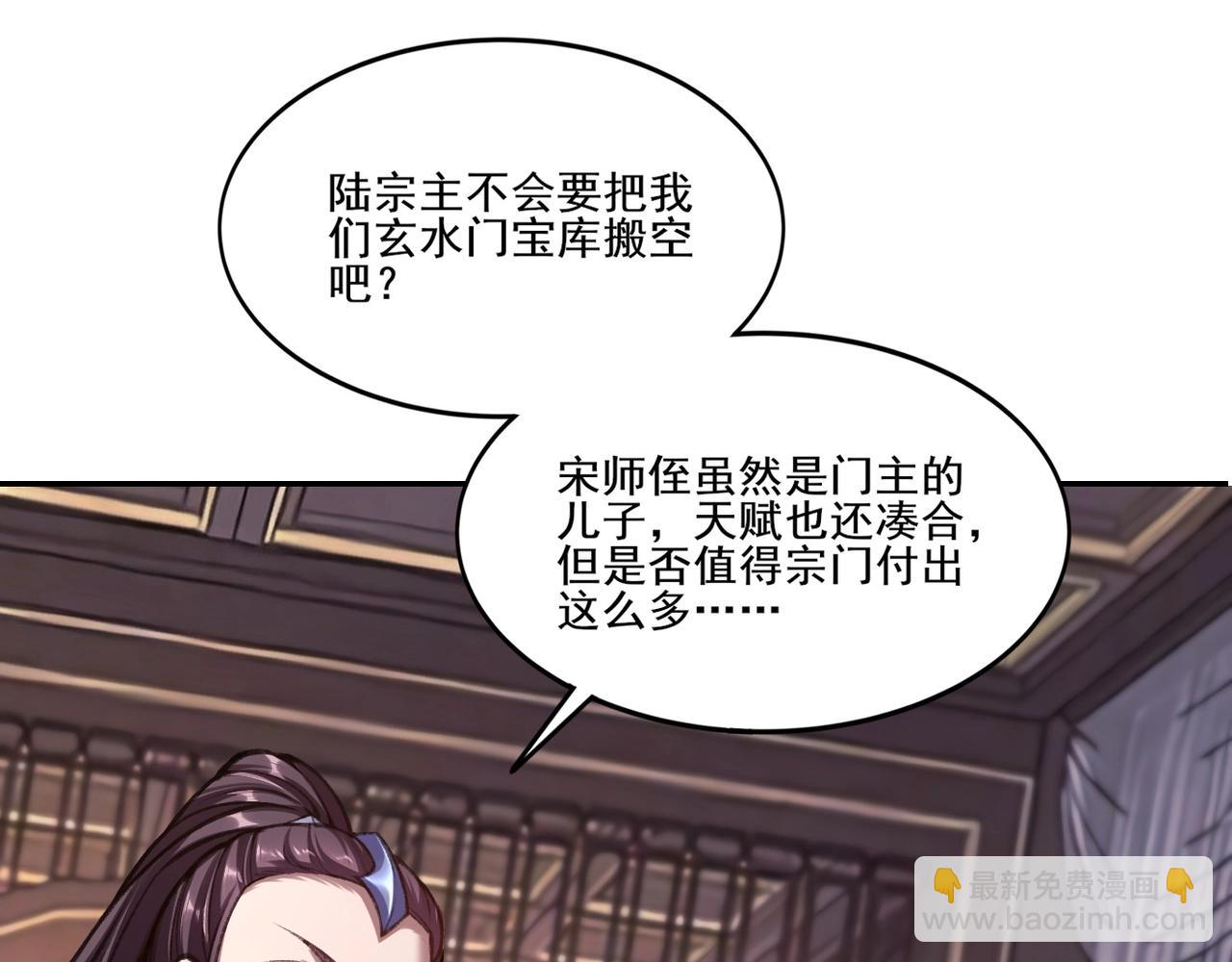 第12话 丹成！(1/3)-第12话