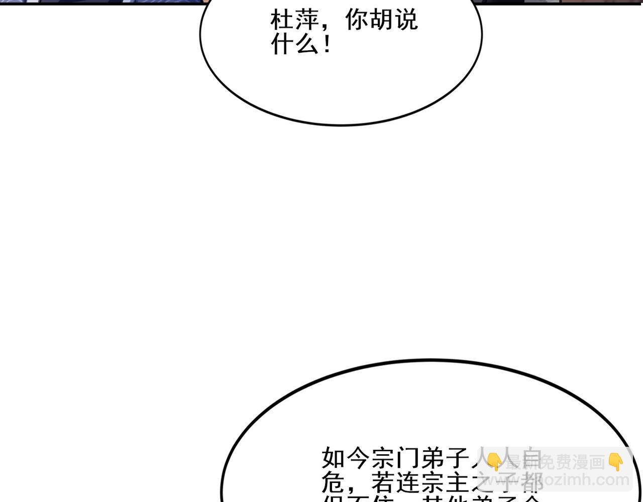 第12话 丹成！(1/3)-第12话