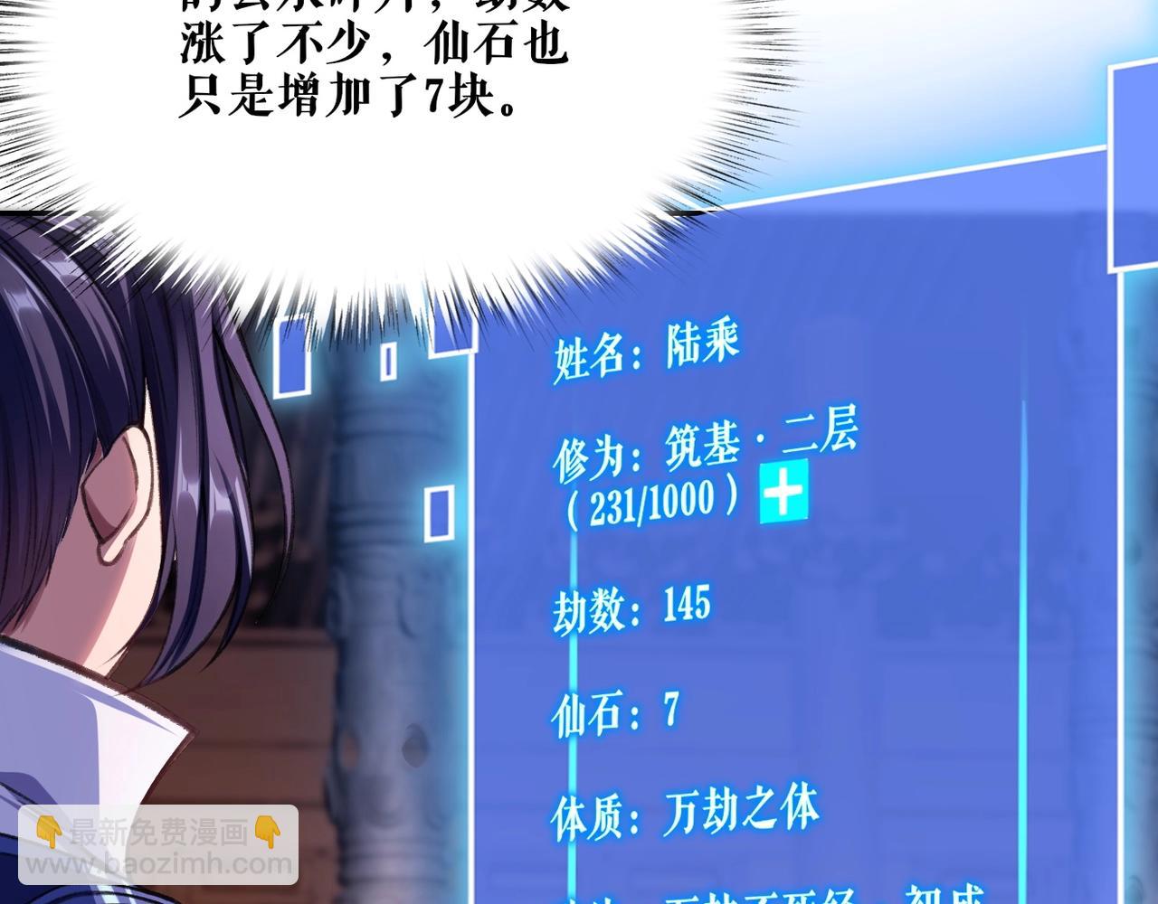 第12话 丹成！(1/3)-第12话