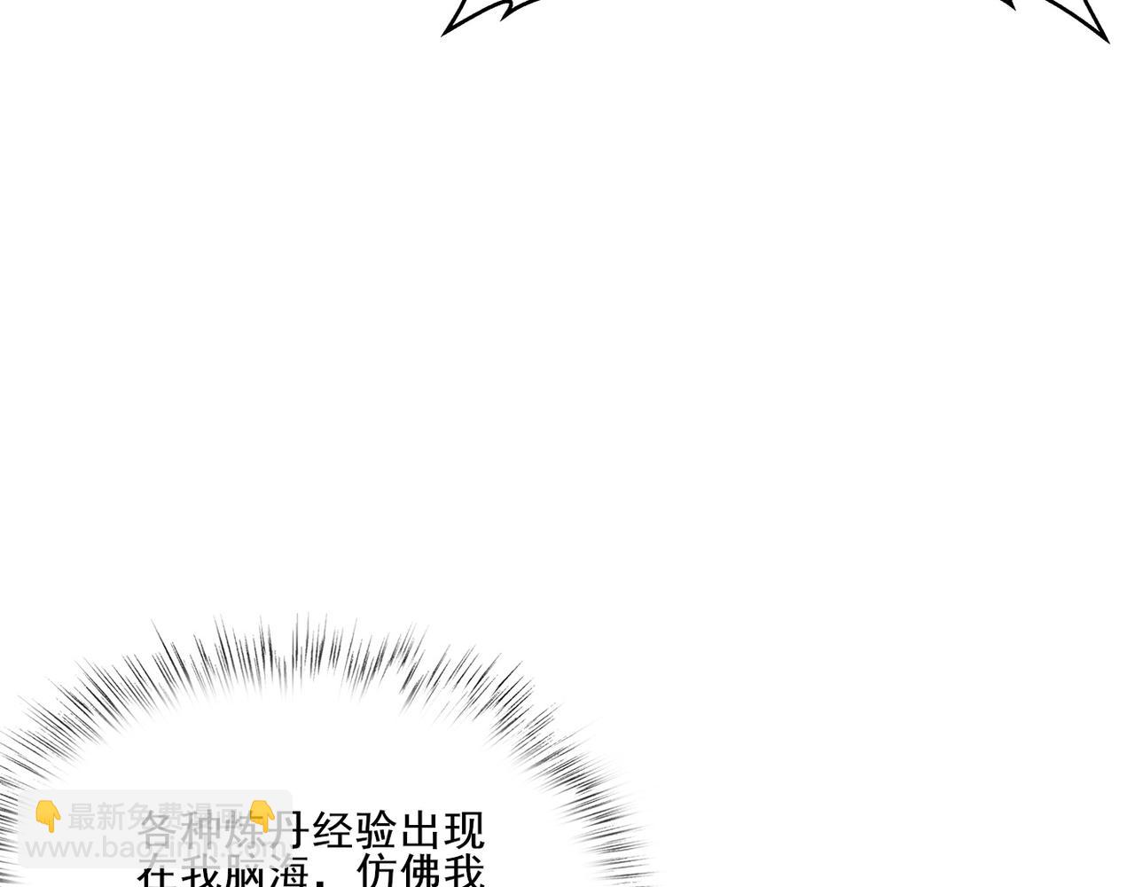 第12话 丹成！(1/3)-第12话