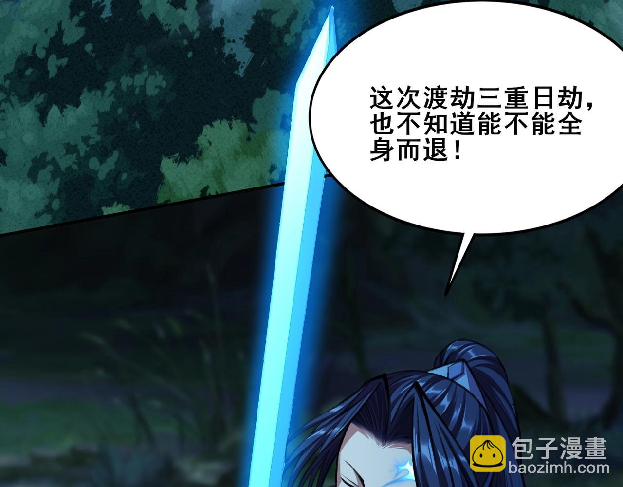 第14话 三重日劫！(1/4)-第14话