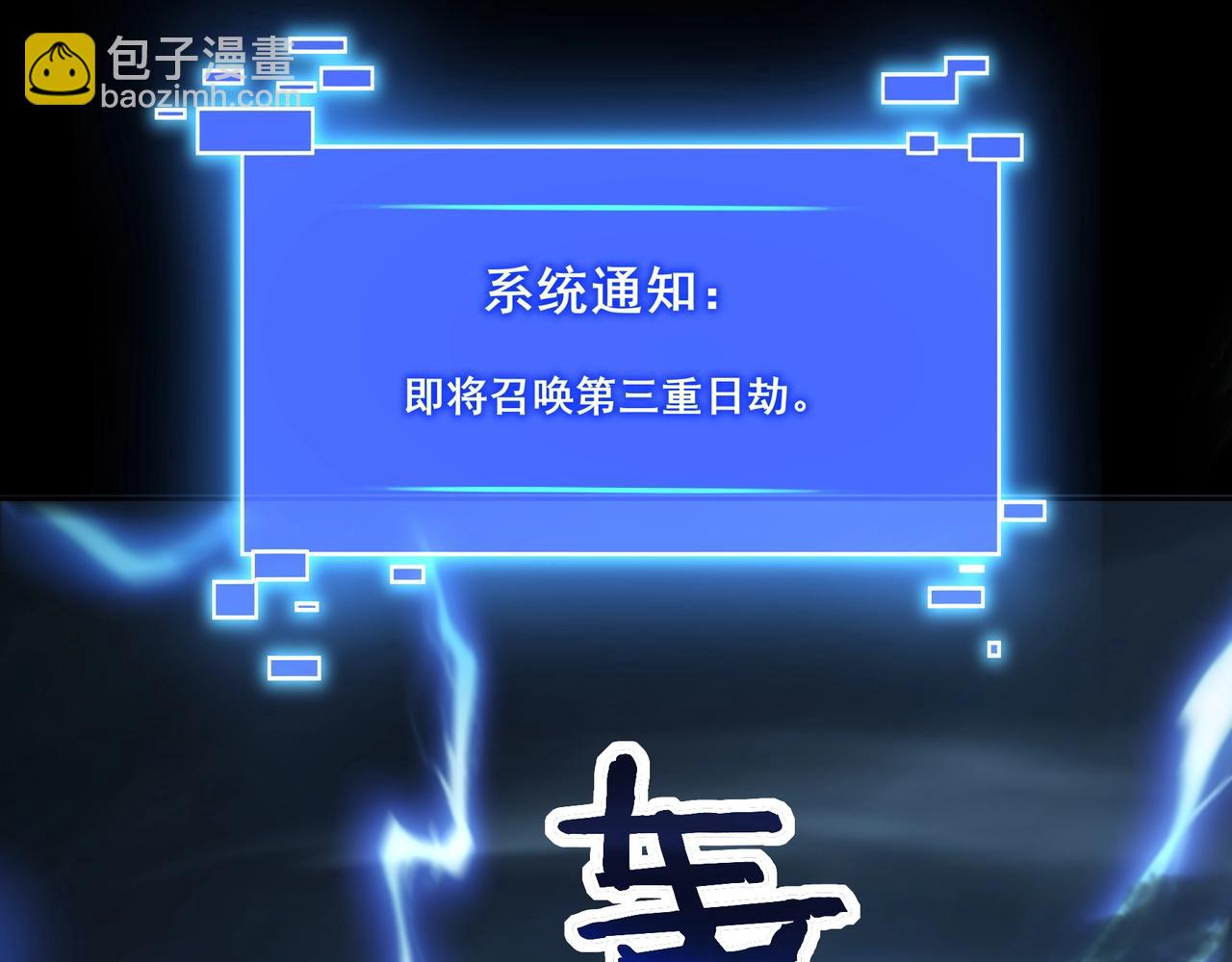 第14话 三重日劫！(1/4)-第14话