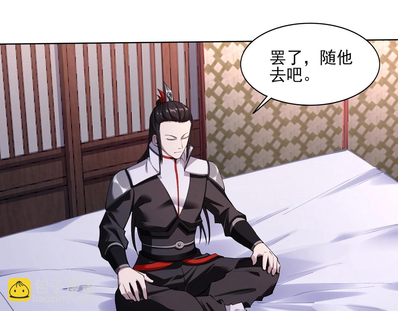 第18话 离开玄水门(1/4)-第18话