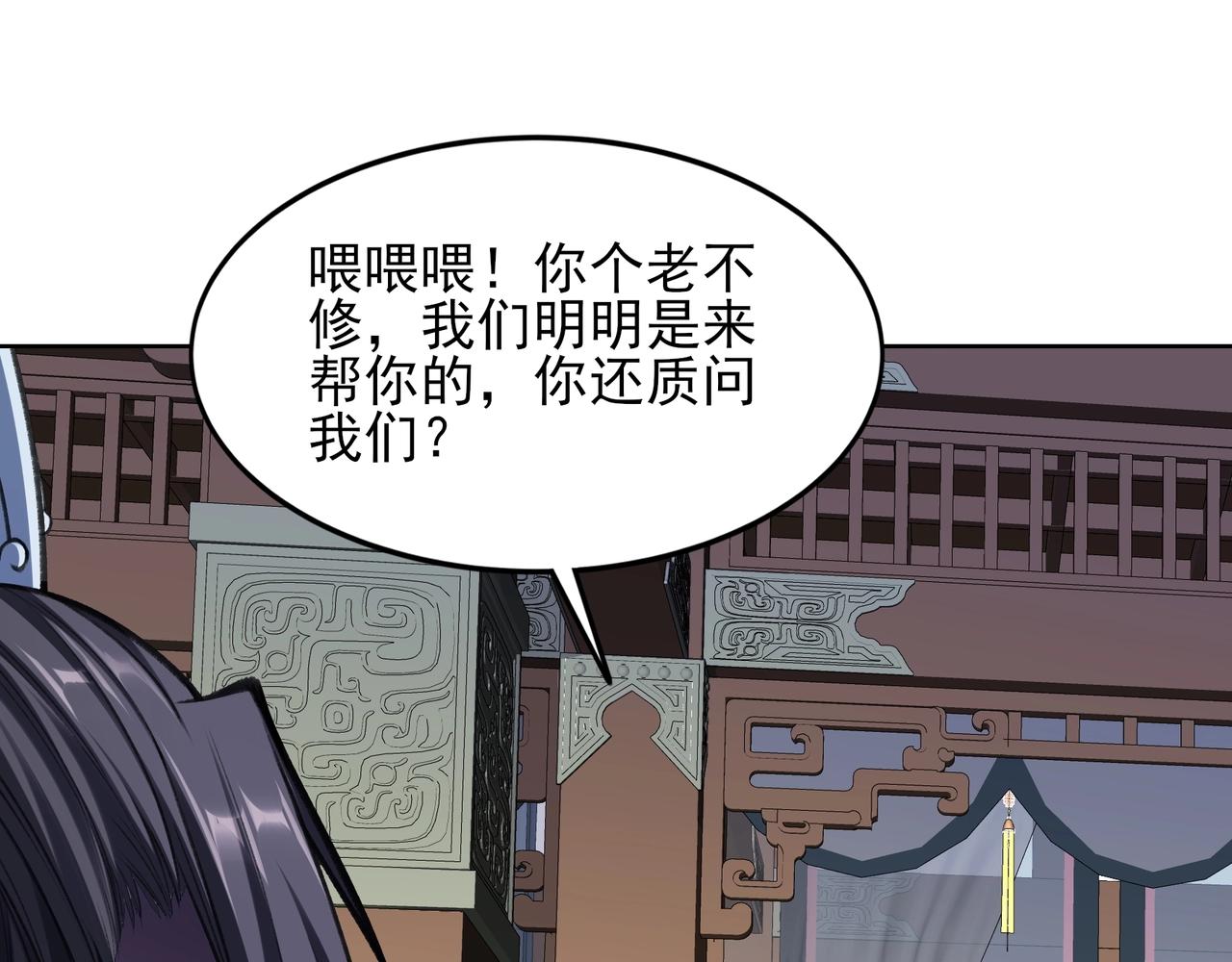 第18话 离开玄水门(1/4)-第18话