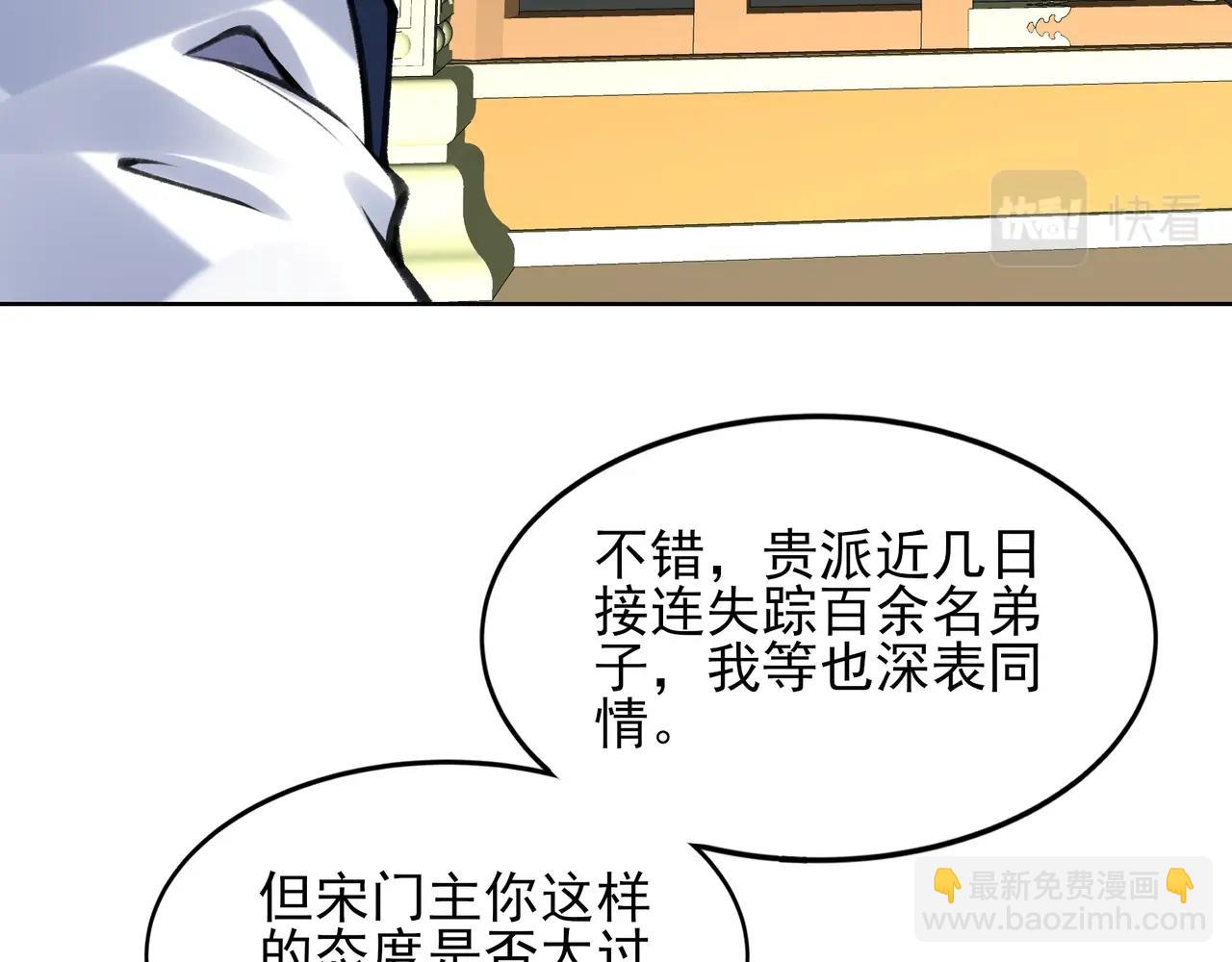 第18话 离开玄水门(1/4)-第18话