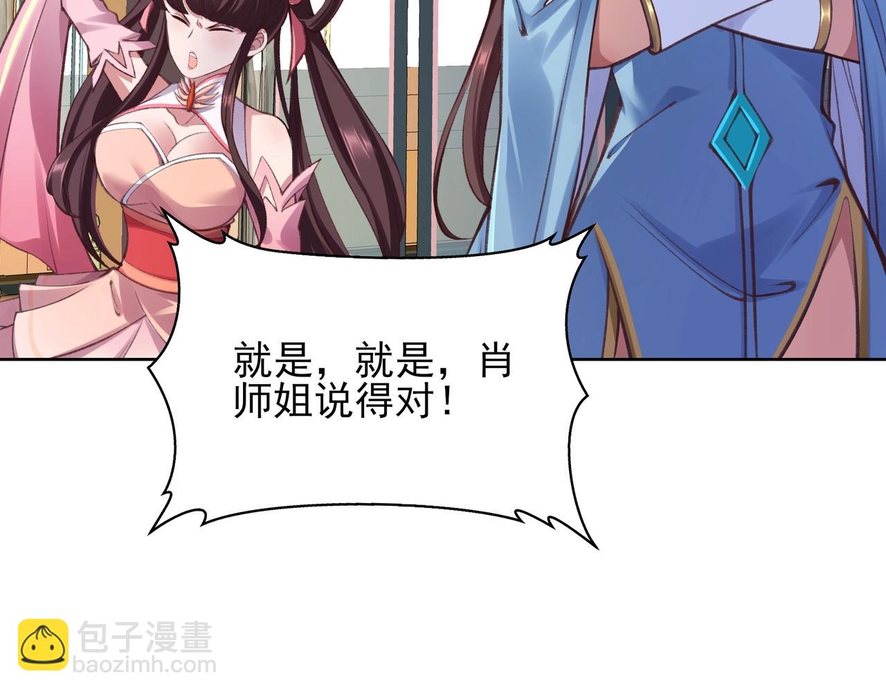 第18话 离开玄水门(1/4)-第18话